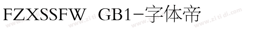 FZXSSFW  GB1字体转换